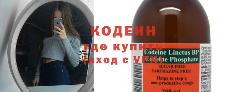 OMG   Белебей  Кодеин напиток Lean (лин) 