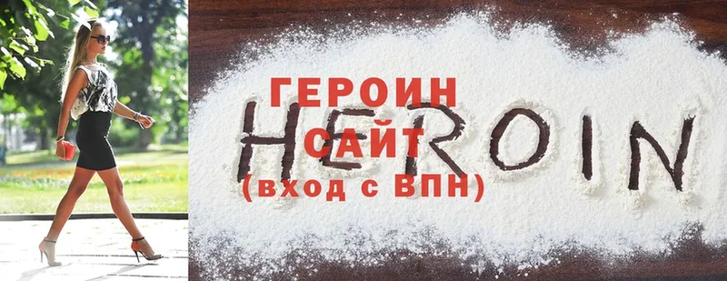 Героин Heroin  купить закладку  Белебей 